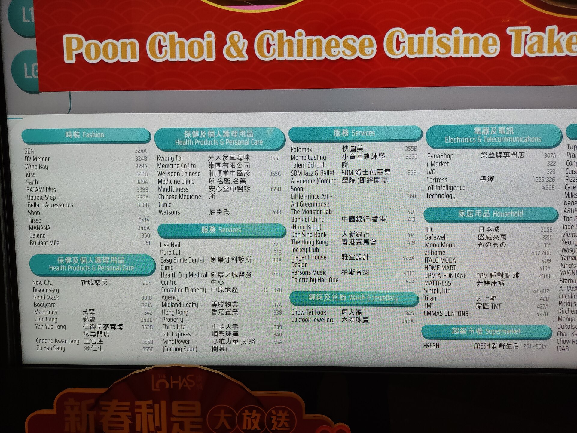 HK SKD TKO zh:ć°è»æŸł Tseung Kwan O zh:æ„ćșćș·ć Lohas Park Montara shopping mall in February 2022 Kwong Tai Medicine Company Wellsoon Chinese MedâŠ